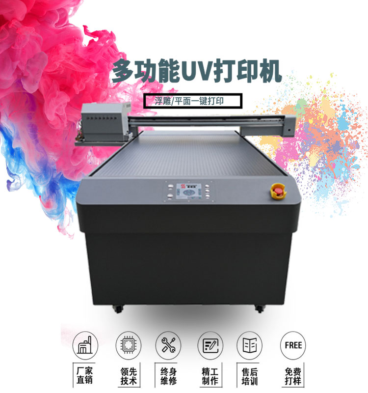 東莞盛煌科uv打印機廠家，實力廠家，值得信賴！