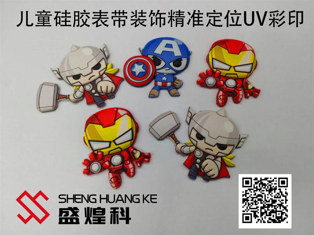 盛煌科工業(yè)uv打印機(jī)賣點(diǎn)！