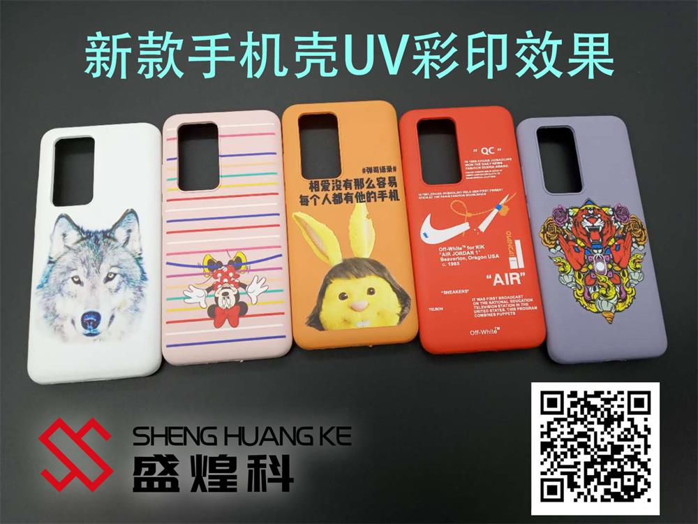 uv硅膠打印機 uv硅膠打印機