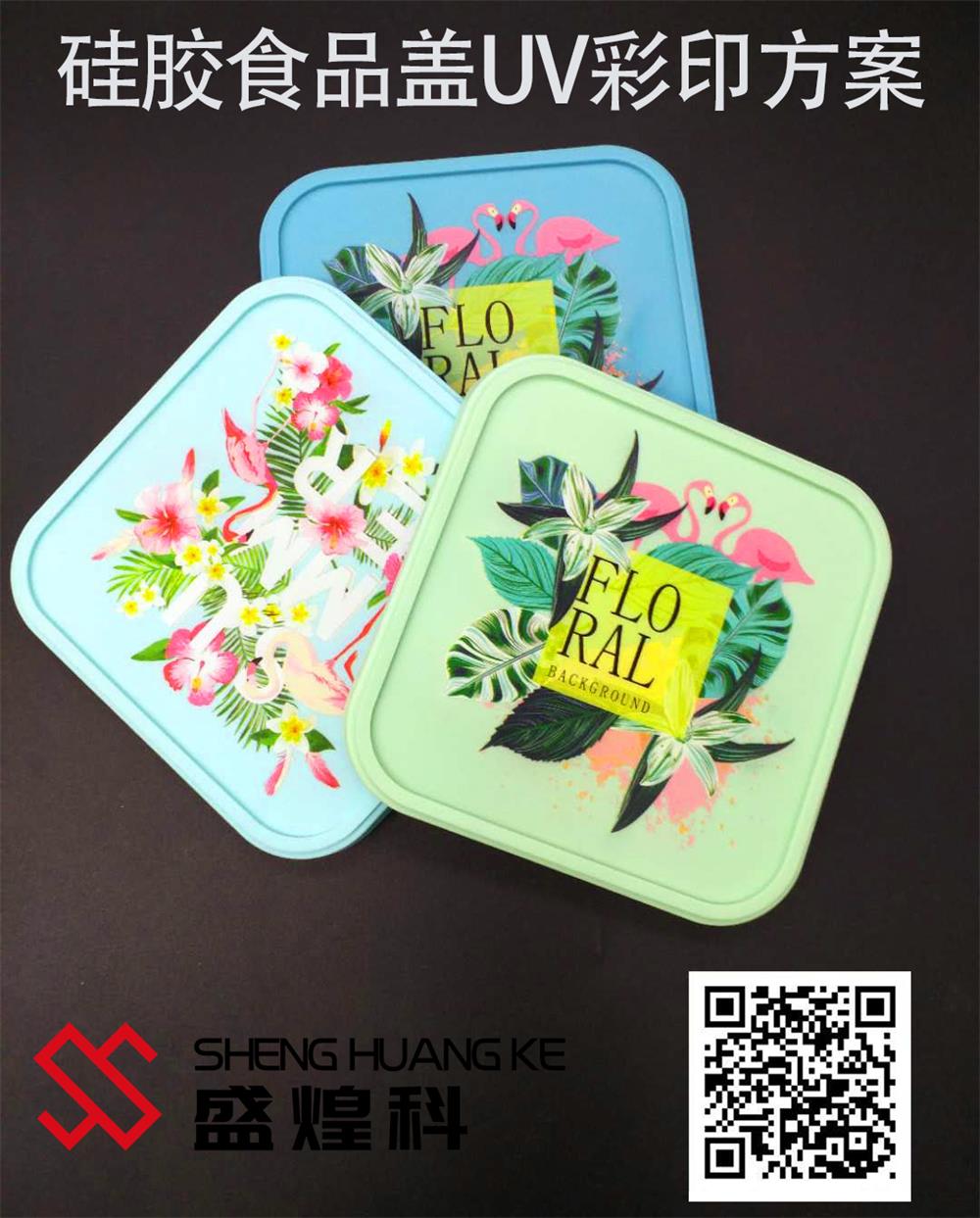 硅膠打印機 硅膠打印機