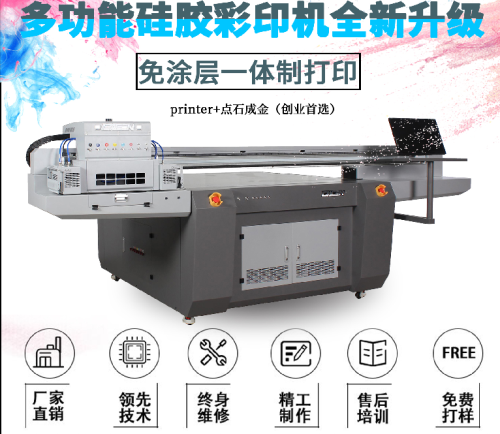 硅膠uv打印機 硅膠uv打印機