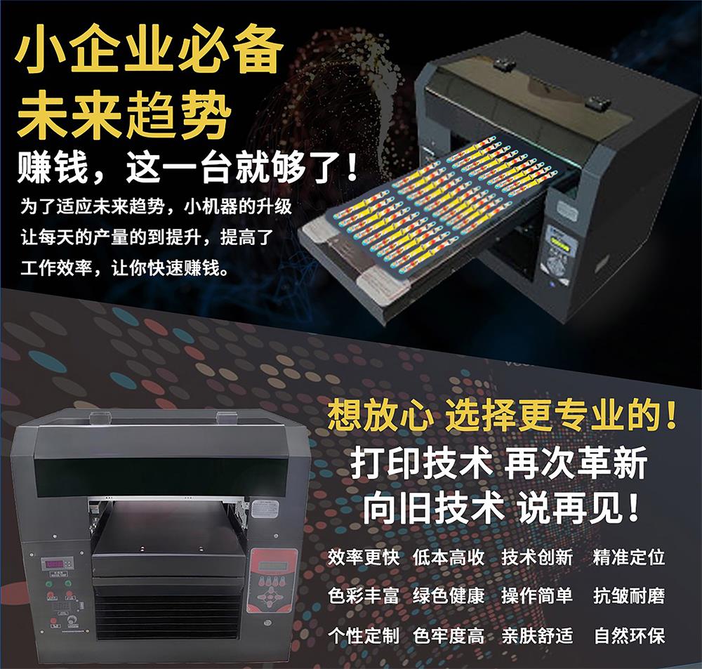 小型彩印機(jī)