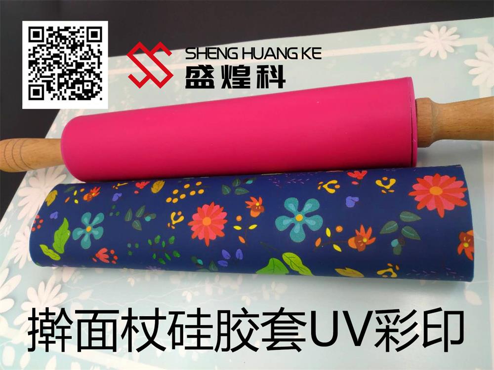 硅膠uv彩印機 硅膠uv彩印機