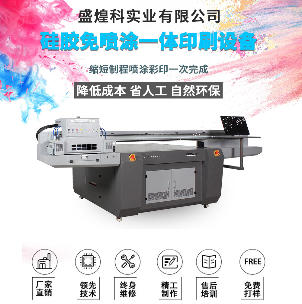 硅膠uv 打印機(jī) 硅膠uv 打印機(jī)