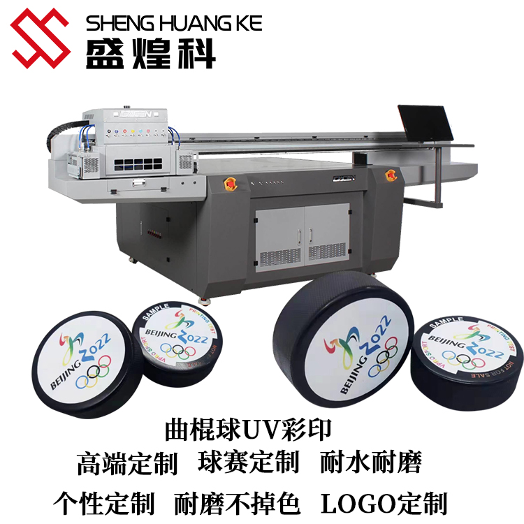 uv平板打印機(jī)