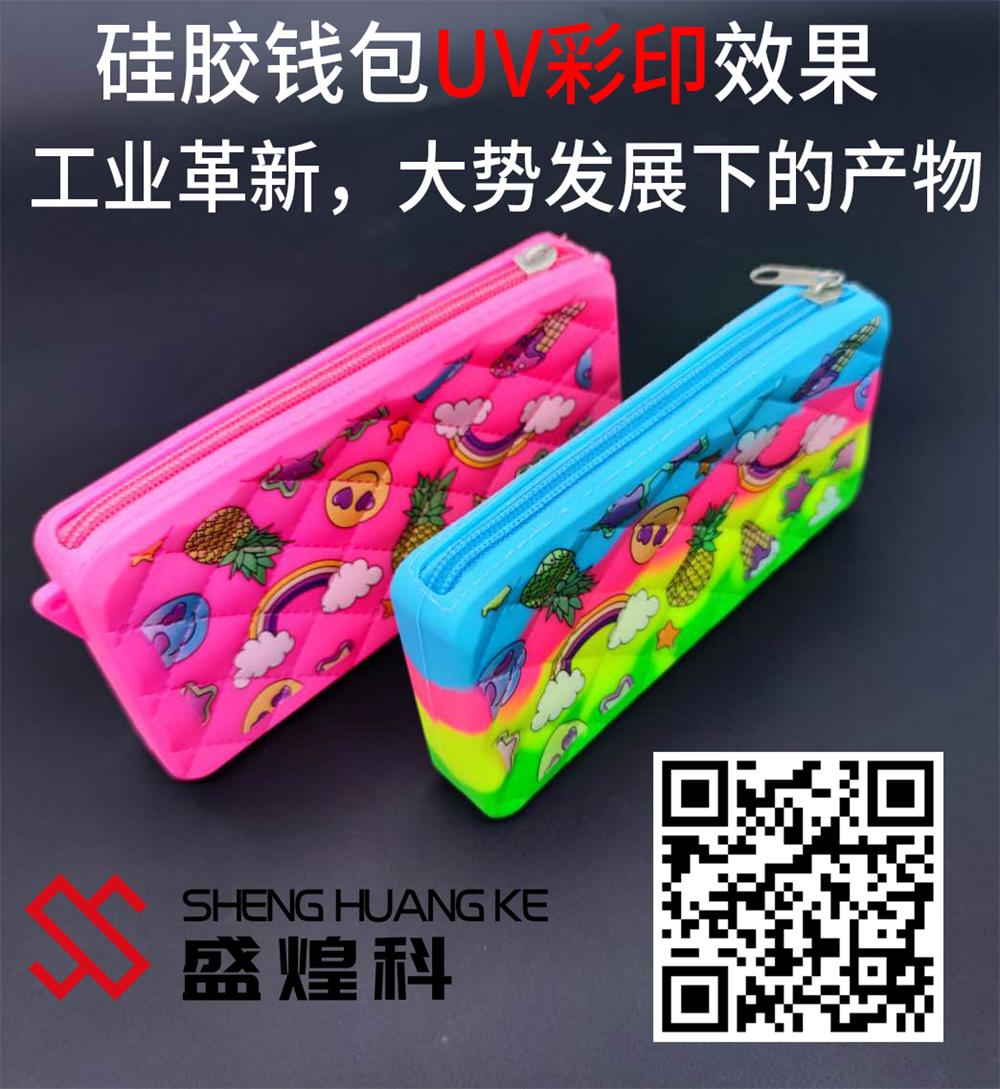 硅膠uv印刷打印機(jī)