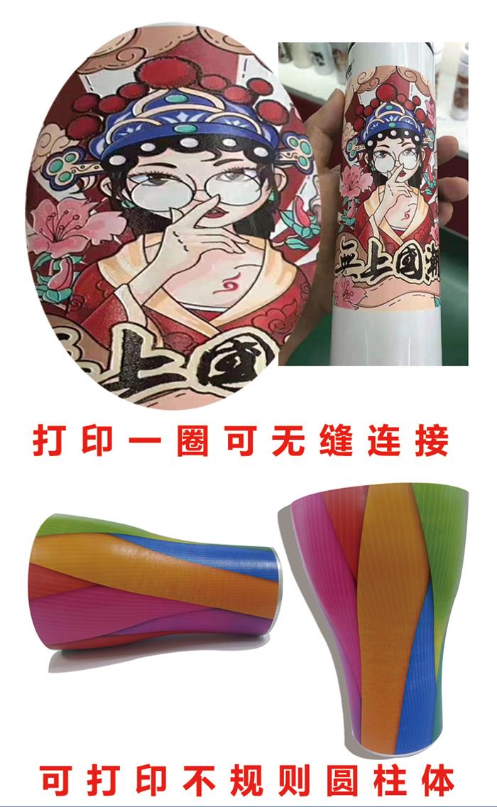 工業(yè)圓柱體打印機(jī)