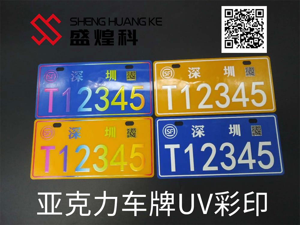 亞克力uv打印機 亞克力uv打印機