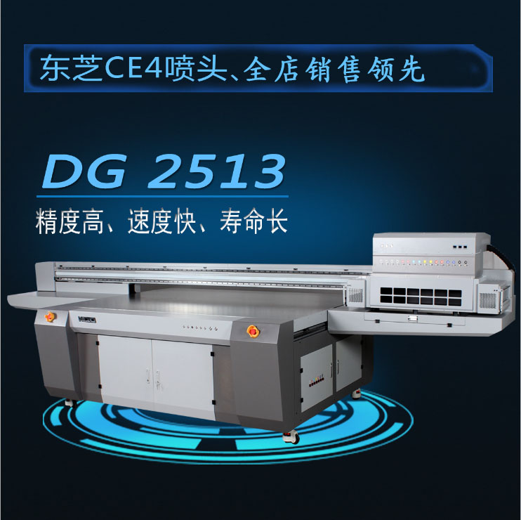 2513uv平板打印機 2513uv平板打印機