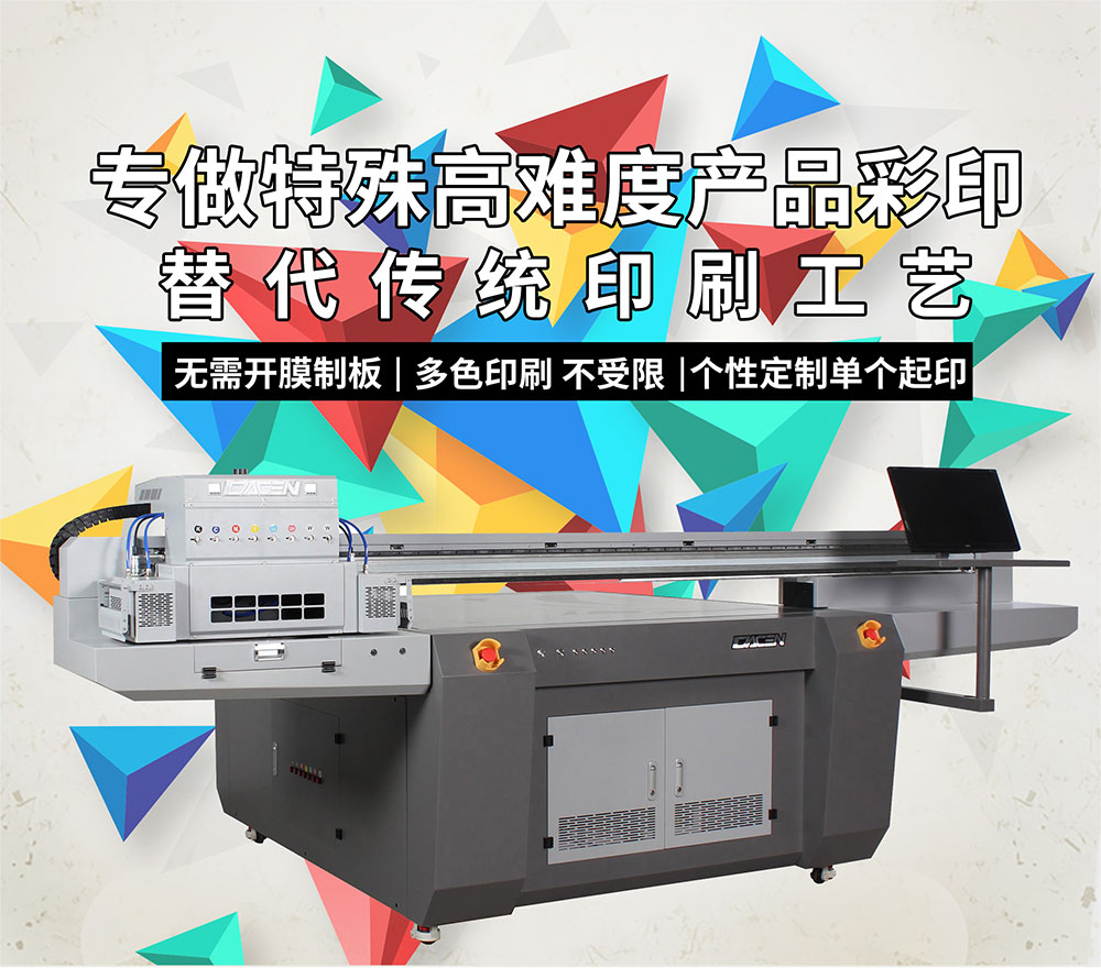 盛煌科uv打印機 盛煌科uv打印機