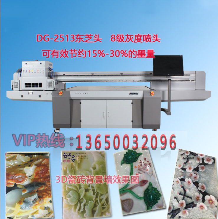 uv平板打印機(jī) uv平板打印機(jī)